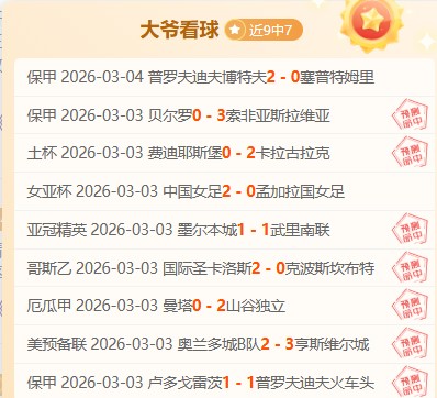 南京队客场,大胜天津队,净胜,英皇娱乐会员登录入口,英皇娱乐官网,英皇娱乐