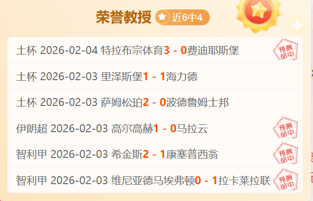 丙级联赛边,裁受伤,球迷紧急替,英皇娱乐会员登录入口,英皇娱乐官网,英皇娱乐