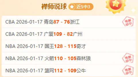 永昌与国安2-2握手言和，郭全博被红牌罚下，巴坎布点球助国安扳平