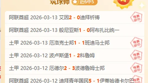 奥萨苏纳全力备战弗里克挑战，赫罗纳调整阵容应对赛轮